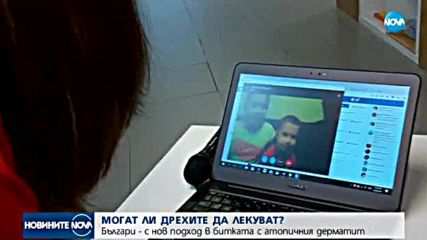 СРЕЩУ АТОПИЧНИЯ ДЕРМАТИТ: Могат ли дрехите да лекуват?