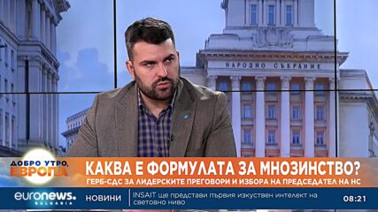 Георг Георгиев: Няма да има разговори с ПП-ДБ за формиране на мнозинство