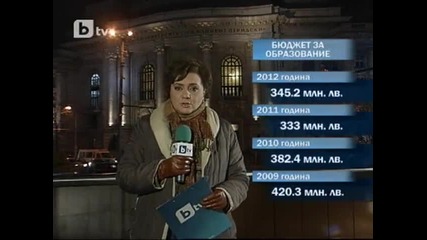 Скандал с парите за висше образование