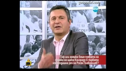 Как да влезеш в Господари на ефири