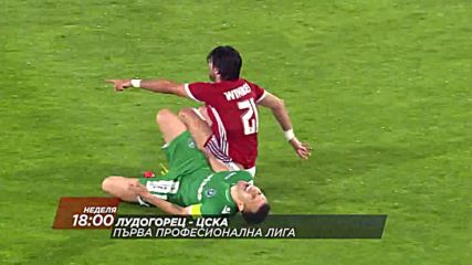 Футбол: Лудогорец – ЦСКА на 5 ноември по DIEMA SPORT