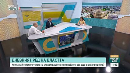 Договорът с „Боташ“ и политическите трусове у нас