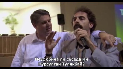 Борат (2006)