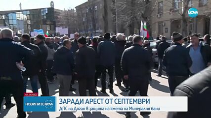 Протест в Хасково преди заседание по делото срещу кмета на Минерални бани