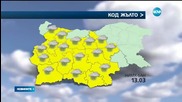 Опасни валежи в цяла България