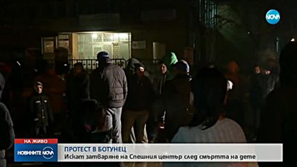 Протест в "Ботунец": Искат затваряне на Спешния център след смъртта на дете
