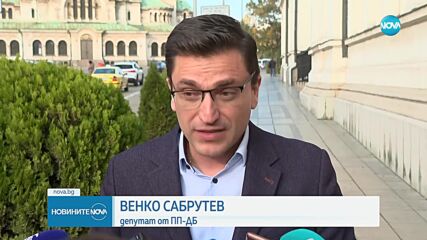 Борисов с намек за край на „сглобката”, как отговориха от ПП-ДБ