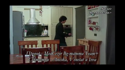 Medcezir / Прилив и отлив епизод 69 / част 1