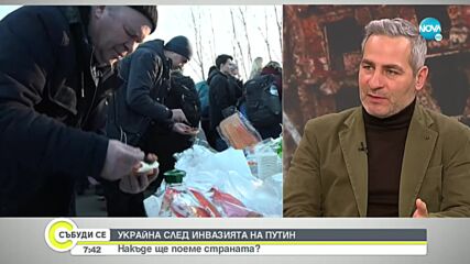 Политолог: Войната в Украйна можеше да бъде избегната