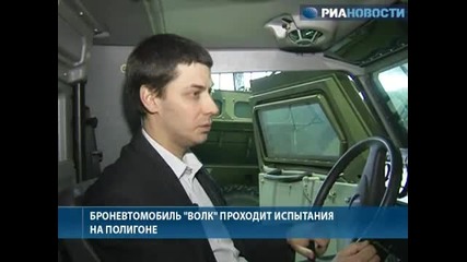 Волк - руски армейски автомобил