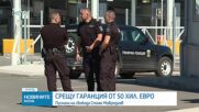 50 000 евро гаранция за бившия изпълнителен директор на ББР Стоян Мавродиев
