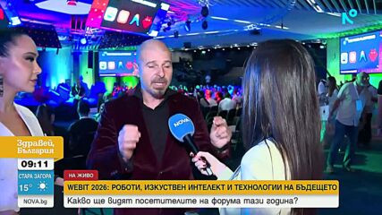 Роботи, изкуствен интелект и  технологии на бъдещето на WEBIT 2026, който отваря врати днес