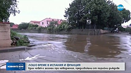 Един загинал и двама изчезнали след мощни бури в Испания