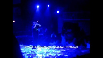 Stamatis Gonidis Vosporitissa 16.06.2012