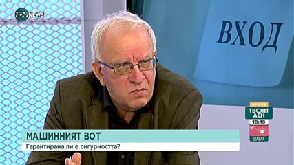 Цветозар Томов: В момента разполагаме с 11 237 машини за вота