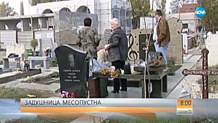 Църквата отбелязва Голяма задушница преди Великия пост