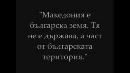 Vanga za Bulgaria