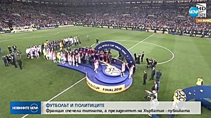 РАВНОСМЕТКАТА ОТ МОНДИАЛА: 32 дни, 64 мача, 169 гола