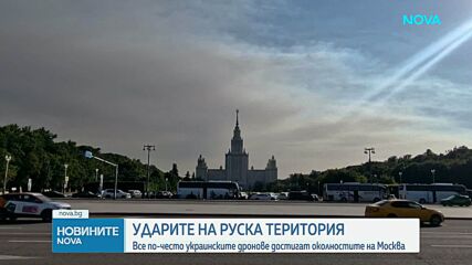 Черният дим от пожара след украинските атаки достигна Москва