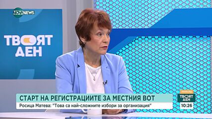 Росица Матева, ЦИК: Това са най-сложните избори за организация