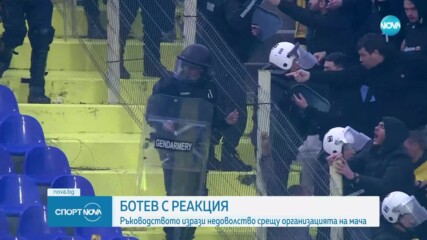 Ботев с реакция след мача с Левски