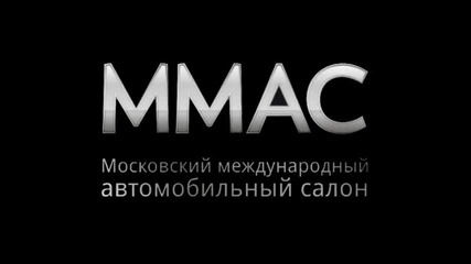 Citroen на Автосалон Москва`2012