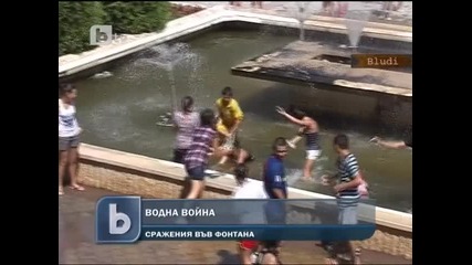 Водна война м/у ученици в Разград