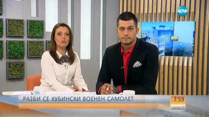 Кубински военен самолет се разби, оцелели няма