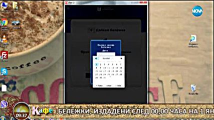Гала и половинката й Стефан коментират актуалните новини - На кафе (01.11.2017)