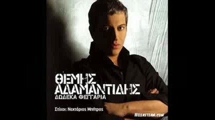 Themis Adamantidis - Se akoloutho