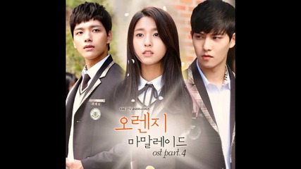 Orange Marmalade Ost - Gonna Be Alright