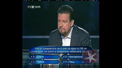 ! Бойко Борисов И Божидар Димитров В * Стани Богат*, 11.05.2009 - 5