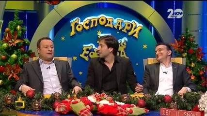 Актьорът Любомир Ковачев на гости на Господарите (04.12.2014)