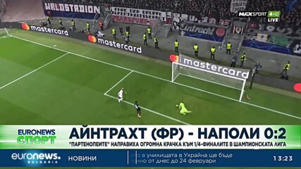 Спортни новини, 22.02.2023 - обедна емисия