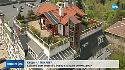 "КЪЩАТА НА КАРЛСОН": Апартамент с двор и асансьор - на покрива на кооперация