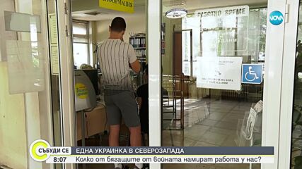 Защо избягала от войната украинка избра Северозапада за свой втори дом