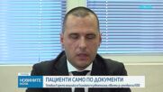 Оставиха в ареста шефката на ревматологията в Пловдив въпреки извиненията ѝ пред съда