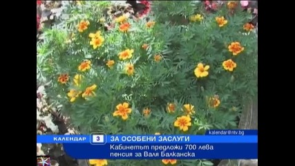 700 лв. пенсия за Валя Балканска и Велко Кънев
