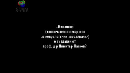 А Ти Горд Ли Си Да Си Българин?