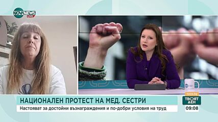 Медицинските сестри излизат на национален протест