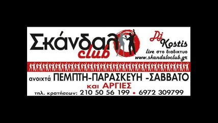 Grcko.djkostis_2006_.wmv