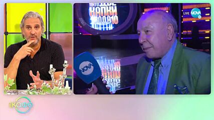 Акад. Александър Балкански: Страхът няма място в цирковото изкуство - „На кафе” (06.06.2022)