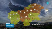 Оранжев код за бури и градушки