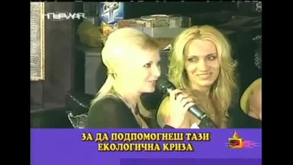 Господари На Ефира Мисис България 2008