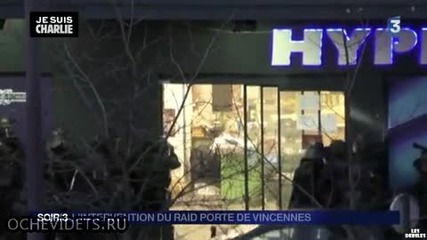 Щурмът на френската полиция срещу атентаторите в Париж !!! (18+)