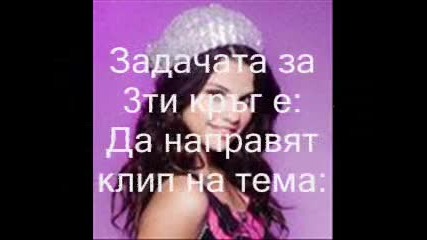 Резултати от 2ри кръг+3ти кръг
