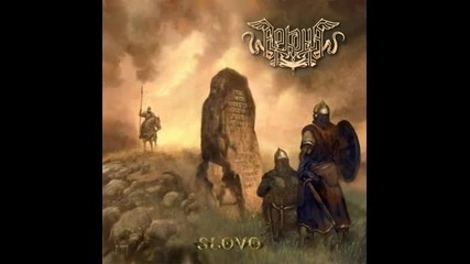 Arkona - Arkaim (slovo 2011)