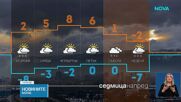 Ледено студено и във вторник, следва затопляне