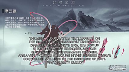Tunshi Xingkong S1 - 41