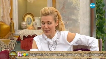"На кафе" с Люси Дяковска (28.04.2017)